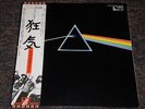 PINK FLOYD Japan Import Vinyl THE DARK SIDE OF THE MOON Japanese OBI + EXTRAS