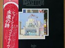 LED ZEPPELIN THE SONG REMAINS THE SAME SWAN SONG P-5544,5N OBI JAPAN VINYL 2LP