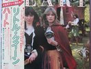 HEART - LITTLE QUEEN - VINYL LP - JAPAN 1977 EX/EX