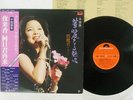 TERESA TENG 鄧麗君 YE LAI XIANG 夜来香 POLYDOR MR 3166 JAPAN OBI VINYL LP