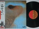 PINK FLOYD Meddle EMI LP FLAWLESS NM JAPAN complete obi inserts echoes fearless