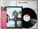 David Gilmour Self Titled S/T 1978 Japan Pink Floyd Gatefold w/ Obi Insert Mint