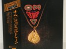 JOHN COLTRANE / OM JAPAN ISSUE LP W/ OBI, INSERT