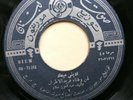 Farid El Atrache - EGYPT Psych Organ Moody Guitars - Voice of Lebanon VG+