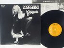 SCORPIONS IN TRANCE RCA RVP-6050 JAPAN VINYL LP