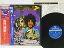 THIN LIZZY VAGABONDS OF THE WESTERN WORLD LONDON SL-292 JAPAN OBI VINYL LP