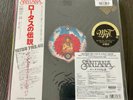 Santana - Lotus Mobile Fidelity 3LP New MOFI MFSL Vinyl Records Audiophile Japan