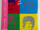 QUEEN HOT SPACE ELEKTRA P-11204 Japan OBI VINYL LP