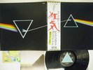PINK FLOYD DARK SIDE OF THE MOON ODEON EOP-80778 JAPAN OBI POSTER POSTCARD LP