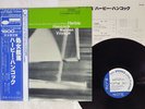 HERBIE HANCOCK MAIDEN VOYAGE BLUE NOTE GXF 3020 JAPAN OBI VINYL LP