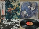 PINK FLOYD - OBSCURED BY CLOUDS - EMI EMS-80323 1974 - LP JAPAN OBI NM
