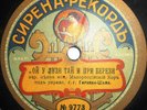 78RPM Ukrainian choir, Girnyak and Sham, folk songs, Syrena Record, 1910