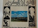 Rare Sheikh Abdul Basset Mohammed Abdul Samad Islamic Recital Holy Quran Lp