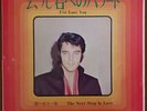 ELVIS PRESLEY 'I'VE LOST YOU'   RARE JAPANESE 45 VINYL SINGLE RECORD   SS -1968