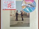 PINK FLOYD 'WISH YOU WERE HERE'   RARE JAPANESE VINYL LP   25AP 1258