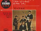 The Beatles Rock And Roll Music Vinyl Single 7inch NEAR MINT Apple Records
