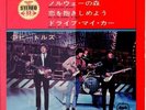 The Beatles Paperback Writer Vinyl Single 7inch NEAR MINT Apple Records