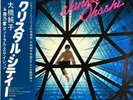 JUNKO OHASHI CRYSTAL CITY PHILIPS S7028 JAPAN VINYL LP CITY POP J POP