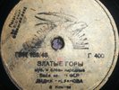 78RPM contralto Lydia Ruslanova, Mountains of Gold, Chastushki, folk, USSR, 1943