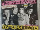 The Clash - White Man In Hammersmith Palais I Fought The Law 7