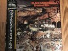 Greatest Hits - Black Sabbath (OBI, Insert) NEMS SP18-5016 Japanese 1980 Ex