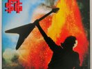 The Michael Schenker Group MSG - Assault Attack - JAPAN VINYL - Ins - WWS-81520
