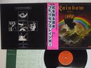 BLACKMORES RAINBOW RISING OYSTER/POLYDOR MWF 1004 JAPAN OBI VINYL LP