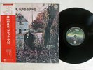 BLACK SABBATH SAME VERTIGO RJ-5136 JAPAN OBI VINYL LP