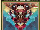 Ravi Shankar, Ali Akbar Khan - The Exotic Sitar And Sarod (LP, Album)