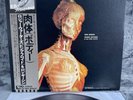 LP Ron Geesin & Roger Waters – Music From The Body | Japan Press | Ex+/EX+ | OBI