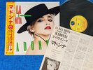 MADONNA LA ISLA BONITA 12'' VINYL JAPAN 1987 SUPER MIX EP LP 1st PRESS PROMO OBI