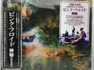 Pink Floyd A Saucerful of Secrets SIJP-118 Vinyl Record MONO w/OBI LTD JAPAN