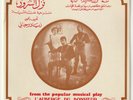 ZIAD RAHBANI JOSEPH SAKR L’Auberge Du Bonheur Parlophone Rare Lebanese 7