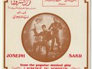 ZIAD RAHBANI JOSEPH SAKR L’Auberge Du Bonheur Parlophone Lebanese Rare OST 45 7