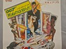 OST(B.J. ARNAU) 007 LIVE AND LET DIE RCA SS-2288 JAPAN VINYL 7 RARE EX