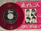 The Beatles - I Should Have Known Better.1964 Japan 7