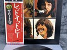 LP The Beatles - Let it be | Japan Press | EX/EX+ | OBI | Rock