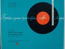 Mikhail Fikhtengolts J S Bach PARTITA FOR VIOLIN SOLO No 2 USSR Melodiya 2x10