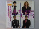 Culture Club From Luxury To Heartache Virgin 28VB-1081 Japan  VINYL LP OBI