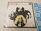 Led Zeppelin – Immigrant Song / Hey, Hey, What Can I Do - 7