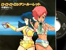 Dirty Pair Meiko Nakahara Vinyl Japan Anime City Pop 7