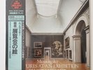 Mussorgsky Pictures at an Exhibition Ansermet Super Analogue Japan LP Sealed