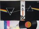PINK FLOYD DARK SIDE OF THE MOON EMI EMS-80324 JAPAN OBI POSTER VINYL LP