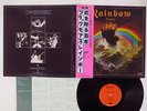 BLACKMORES RAINBOW RISING OYSTER/POLYDOR MWF 1004 JAPAN OBI VINYL LP