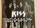 KISS Rock And Roll All Nite 7