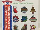 ELVIS PRESLEY / WONDERFUL WORLD OF CHRISTMAS JAPAN ISSUE LP W/ OBI, INSERT,CARD