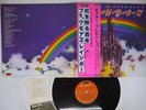 BLACKMORES RAINBOW RISING OYSTER/POLYDOR MWF 1004 JAPAN OBI VINYL LP