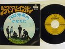 ROLLING STONES SHE'S A RAINBOW LONDON TOP-1240 JAPAN VINYL 7