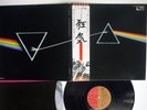 PINK FLOYD DARK SIDE OF THE MOON EMI EMS-80324 JAPAN OBI POSTER VINYL LP