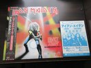 Iron Maiden Heavy Metal Army Japan Vinyl 12 inch Single OBI Promo Flyer EMS41004